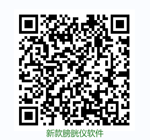 2023082446651978.png 新款膀胱仪软件.png